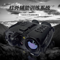 Lcantu徕佳图TI900红外热成像侦察仪 目标定位弹道解算 红外辅助训练系统