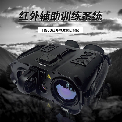 Lcantu徕佳图TI900红外热成像侦察仪 目标定位弹道解算 红外辅助训练系统