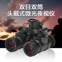 Lcantu徕佳图NW-B68 准3代双目双筒头戴式微光夜视仪