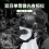 Lcantu徕佳图NW-H 2代+双目单筒头盔头戴式微光夜视仪图片