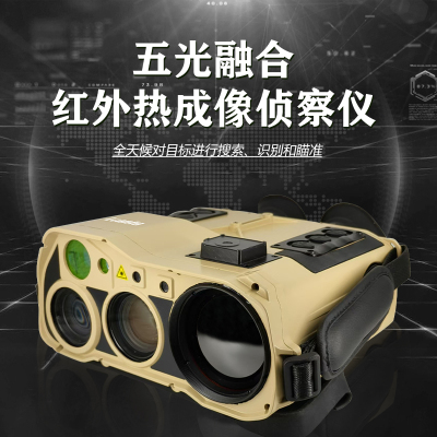 Lcantu徕佳图TI950五光融合红外热成像侦察仪 目标定位WIFI传输 电子罗盘