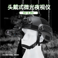 Lcantu徕佳图NV-S 2代+单目单筒头盔头戴式微光夜视仪