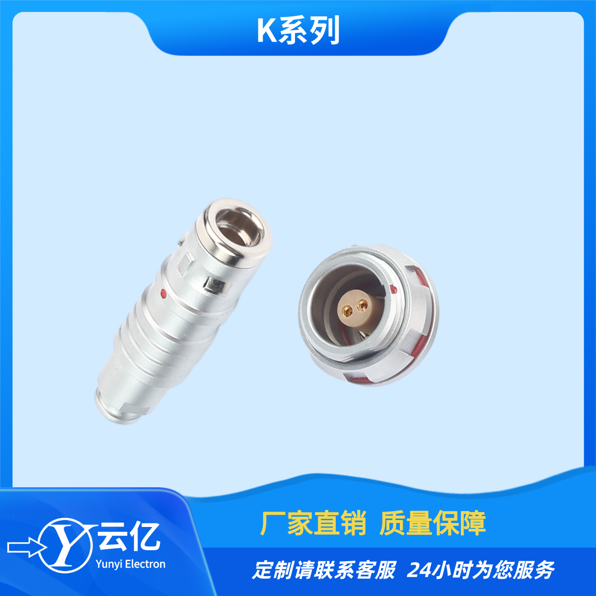 兼容雷莫圆形推拉自锁连接器  K系列  多芯防水航空金属插头座连接线图片