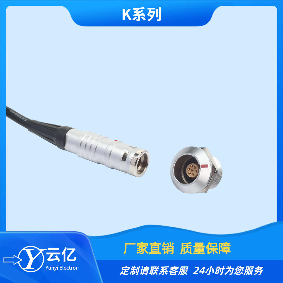 兼容雷莫圆形推拉自锁连接器  K系列  多芯防水航空金属插头座连接线图片