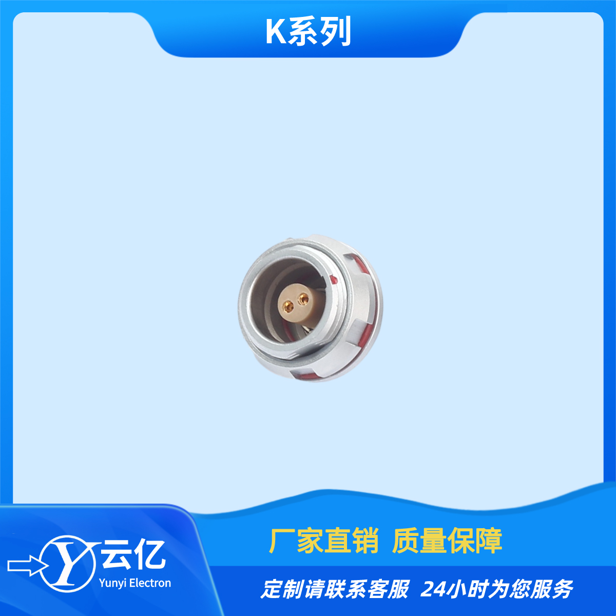 兼容雷莫圆形推拉自锁连接器  K系列  多芯防水航空金属插头座连接线图片