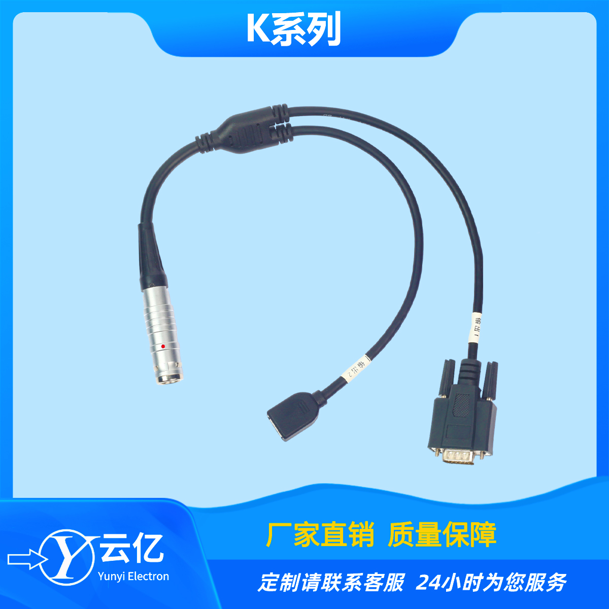 兼容雷莫圆形推拉自锁连接器  K系列  多芯防水航空金属插头座连接线图片