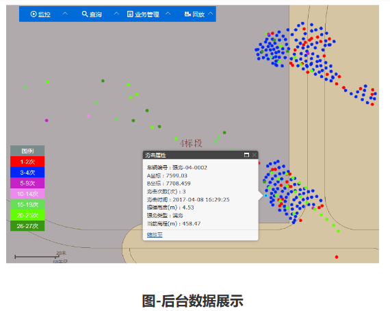 强夯施工智能监测系统图片