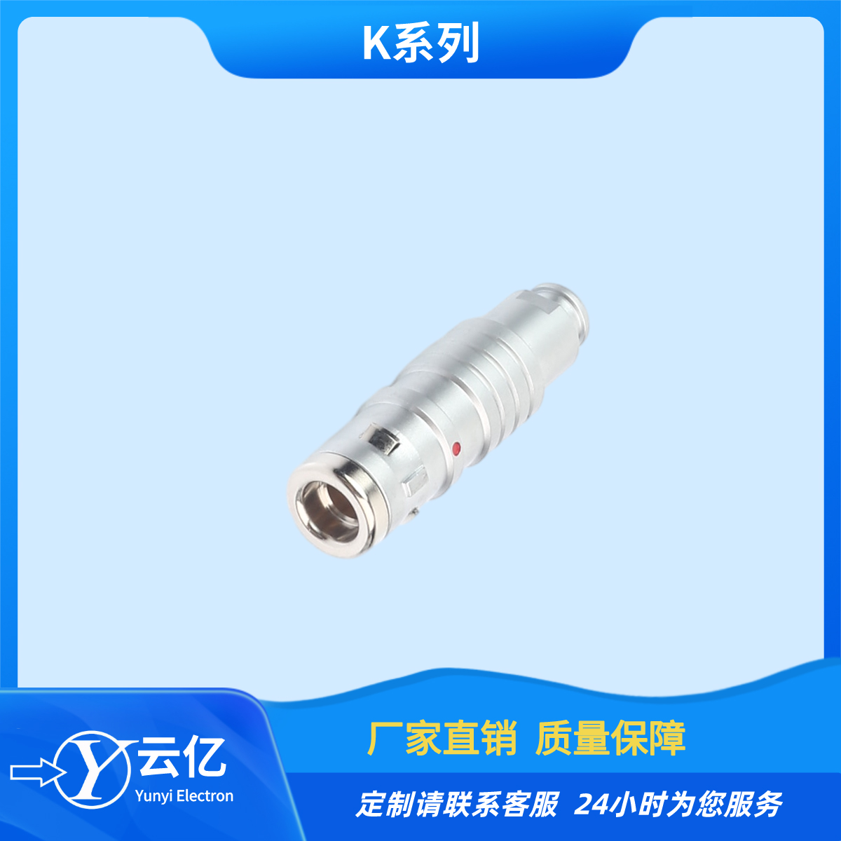 兼容雷莫圆形推拉自锁连接器  K系列  多芯防水航空金属插头座连接线图片