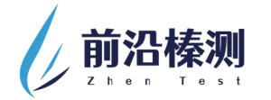 深圳前沿榛测智能科技有限公司