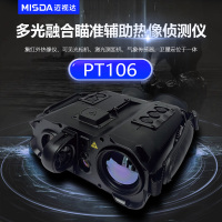 PT106多光融合瞄准辅助热像侦查仪测定环境温度湿度气压风速风向