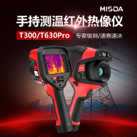 迈视达T630Pro专家级红外热成像新疆生态环境保护综合行政大气执法装备