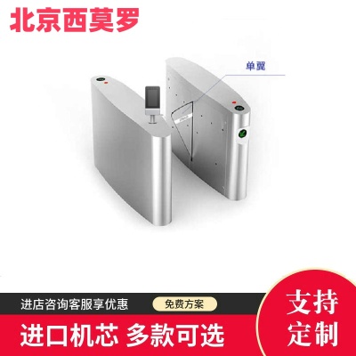 西莫罗人行速通门摆闸