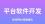 仿真推演系统:军事领域的战略性应用与未来展望图片