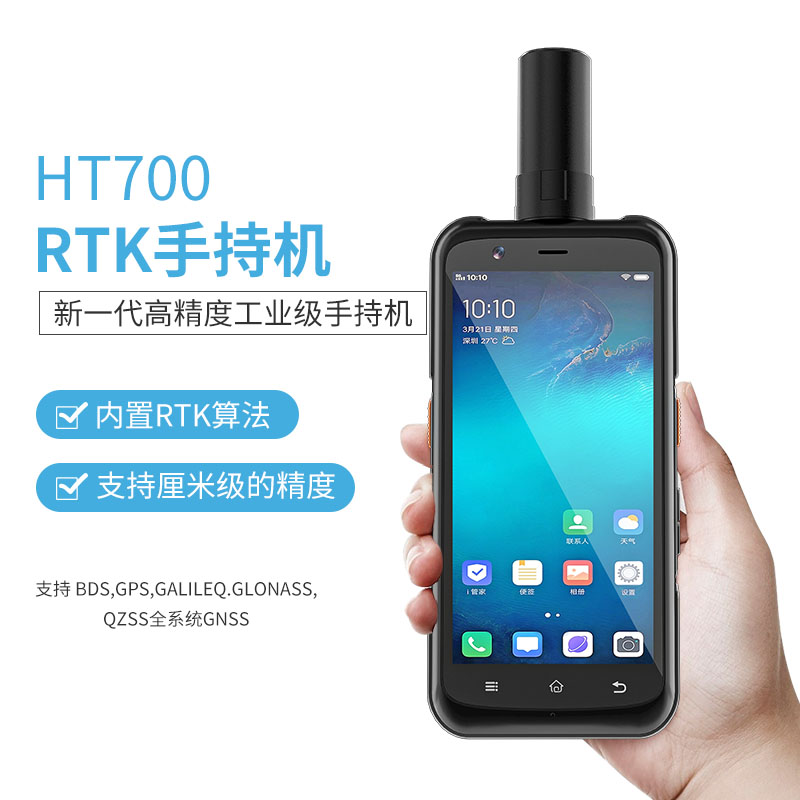 手持rtk测量仪 厘米级定位数据采集RTK手持终端图片