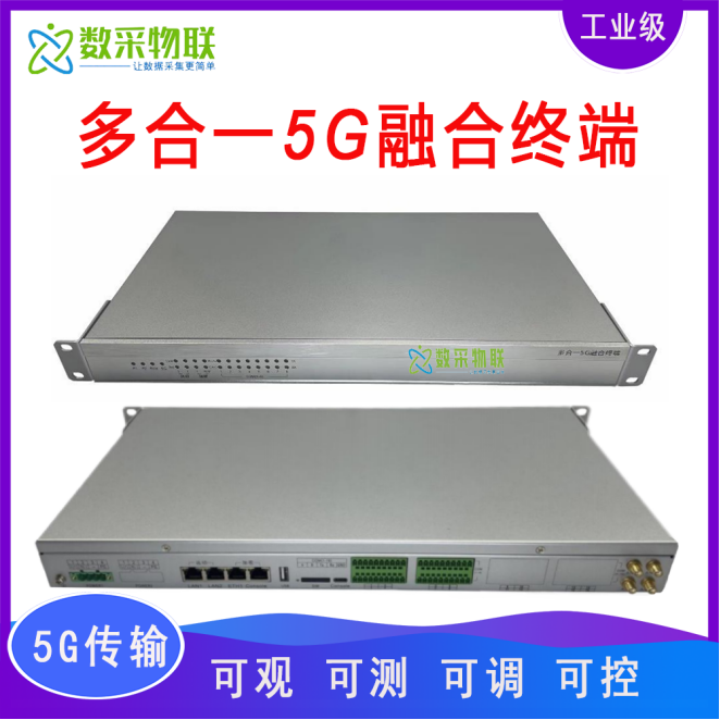 分布式光伏四可远传纵向加密远动机AGC/AVC控制多合一5G融合终端图片