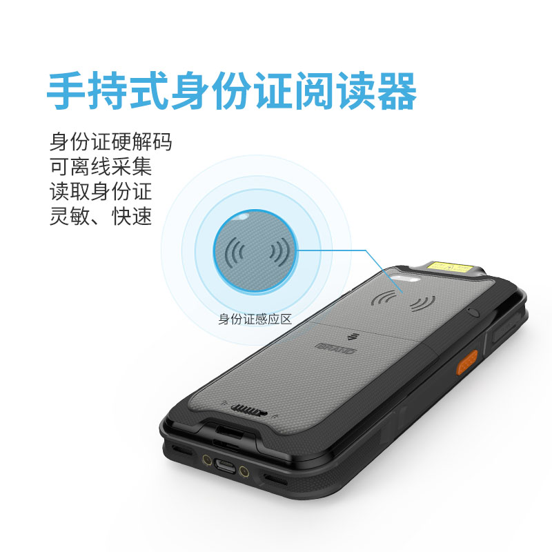 PDA手持设备二代证身份识别安卓手持终端图片