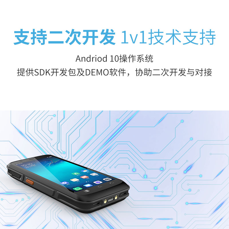 PDA手持设备二代证身份识别安卓手持终端图片