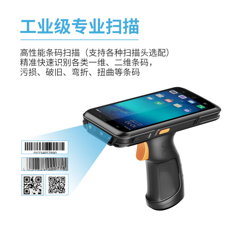 手持数据采集器条码扫描手持终端PDA图片