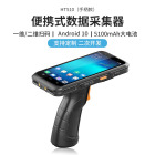 手持数据采集器条码扫描手持终端PDA