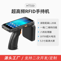 超高频RFID工业读写器三防安卓手持终端PDA 