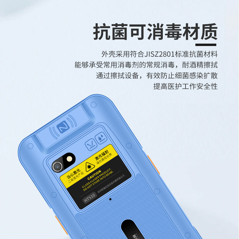 5.5英寸手持终端 安卓手持pda医用移动pda智能终端图片