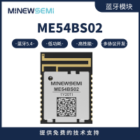 ME54BS02超低功耗蓝牙模块 高性能ble模组 蓝牙5.4支持外接天线 mesh组网协议