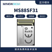 minewsemi蓝牙芯片MS88SF31-nRF52833 BLE蓝牙5.0无线数据透传物联网控制蓝牙模块