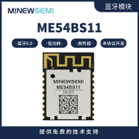 ME54BS11低功耗蓝牙模块 支持mesh/matter协议 小尺寸蓝牙模组 企业专供