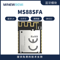 MS88SFA8蓝牙模块BLE5.2带PA/LNA物联网透传模组600米远距离通信无线模块minewsemi