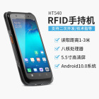 RFID读卡器仓库管理资产盘点rfid手持终端