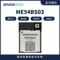 ME54BS03低功耗蓝牙模块 支持mesh/matter协议 过REACH/RoHS认证