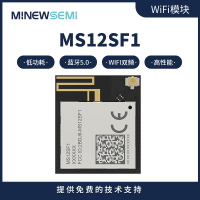 wifi6+蓝牙5.3二合一模块 MS12SF18独立双天线 低功耗物联网模块