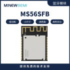 MS56SFB1超远距离传输蓝牙模块bel 支持多设备连接带PA PCB天线模组