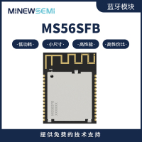 MS56SFB1超远距离传输蓝牙模块bel 支持多设备连接带PA PCB天线模组