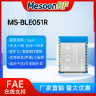 超低功耗BLE5.1蓝牙模块小尺寸主从一体无线串口透传MS-BLE051R