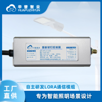 LoRa单灯控制器物联网一体式智慧电源城市智能单灯控制灯控器