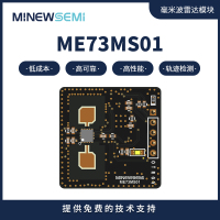 ME73MS01毫米波雷达 可探测5-8m范围内人员数量 带AT指令固件