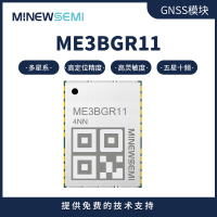 单北斗双频卫星定位模块 ME3BGR11 BD定位导航模组 定位精度达1m