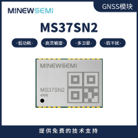单频多星座定位模块 高灵敏度BD/GPS  MS37SN2低功耗定位导航模组
