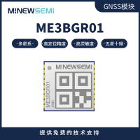 单北斗卫星定位模块 ME3BGR01双频定位导航 小尺寸BD卫星系统模组
