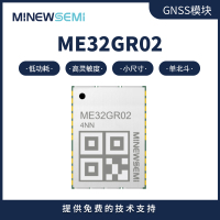 单北斗卫星定位模块 ME32GR02单频定位导航 企业订购高性价比