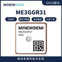 全星座单频定位模块 低功耗定位导航模块 ME3GGR31模块天线一体