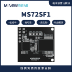 MS72SF11毫米波雷达 6米检查范围 5v供电0.1w低功耗 24GHz工作频率