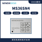 五星十频微信定位系统 MS36SN4支持RTK算法 定位精度达1cm 是一款灵敏度高的定位模组