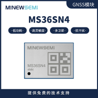 五星十频微信定位系统 MS36SN4支持RTK算法 定位精度达1cm 是一款灵敏度高的定位模组