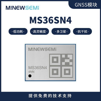 五星十频微信定位系统 MS36SN4支持RTK算法 定位精度达1cm 是一款灵敏度高的定位模组