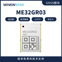 minewsemi单北斗卫星定位模块 ME32GR03双频定位导航 源头厂家