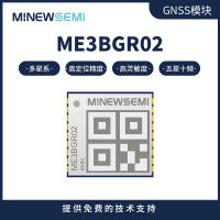 单北斗双频卫星定位模块 ME3BGR02高灵敏定位导航 小尺寸BD卫星系统模组