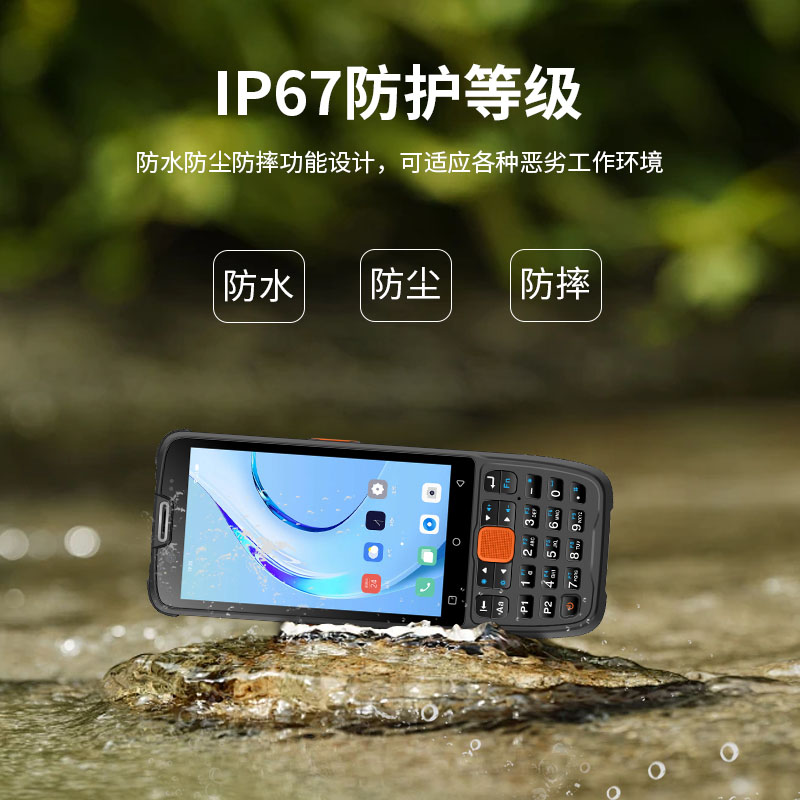 工业级三防手持pda仓库物流库存盘点机IP67数据采集器智能手持终端PDA图片