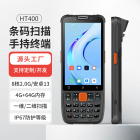 IP67智能手持终端PDA仓库物流库存盘点机工业三防手持pda